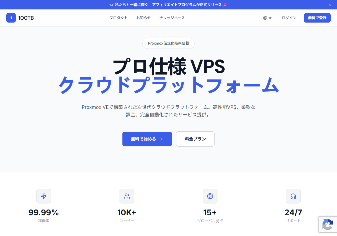 100TB.io official website homepage
