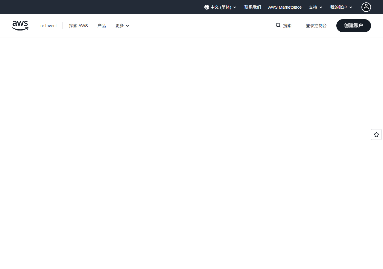AWS official website homepage