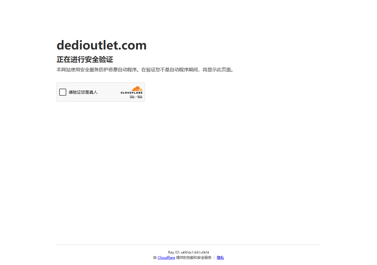 DediOutlet official website homepage
