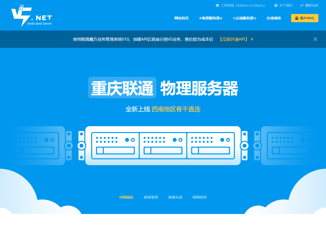 V5.Net official website homepage