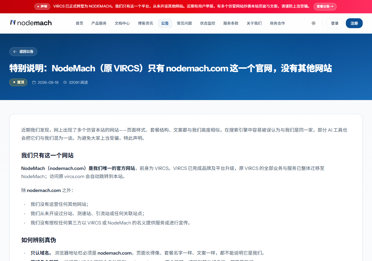 Vircs official website homepage